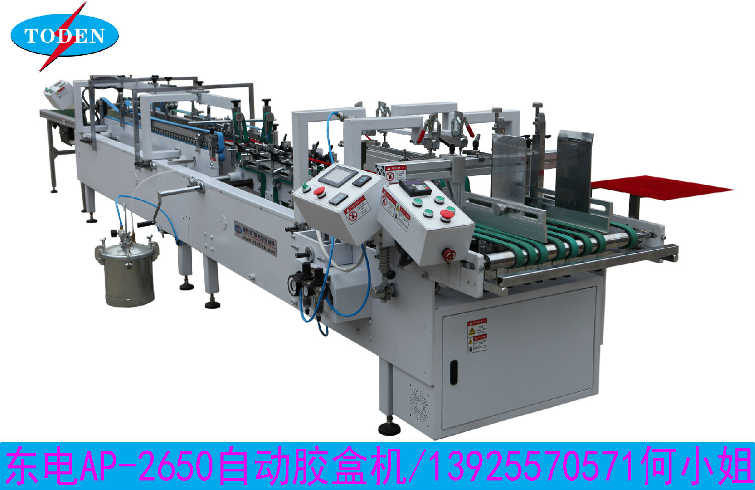 AP-2650自動(dòng)膠盒機(jī).jpg AP-2650自動(dòng)膠盒機(jī).jpg