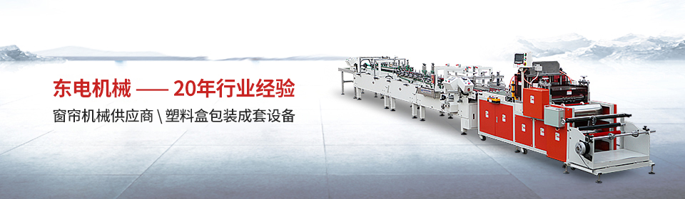 全自動膠盒機(jī) 全自動膠盒機(jī)